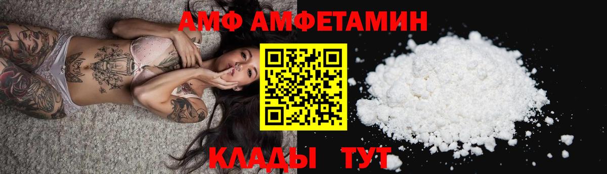 АМФ Розовый  Вход с VPN  АМФ  Севастополь  АМФ 
