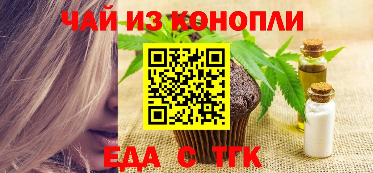 Cannafood марихуана Севастополь