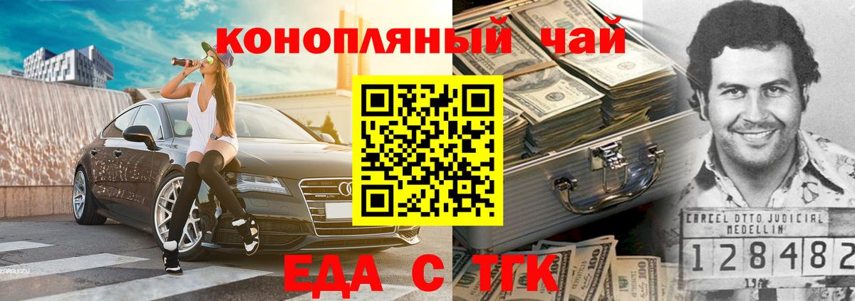 Севастополь  Печенье с ТГК конопля  Вход с VPN 