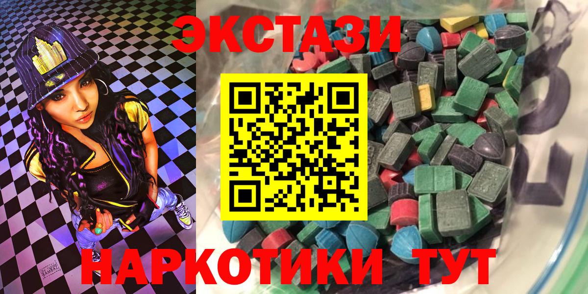Экстази ешки Севастополь