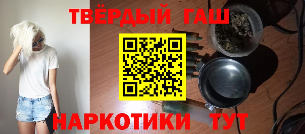 Севастополь  Гашиш гарик  ГАШ  Вход с VPN 