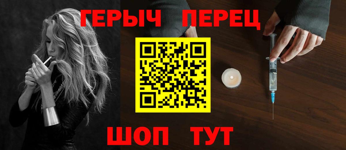 ГЕРОИН белый  Героин  Севастополь  Вход с VPN 