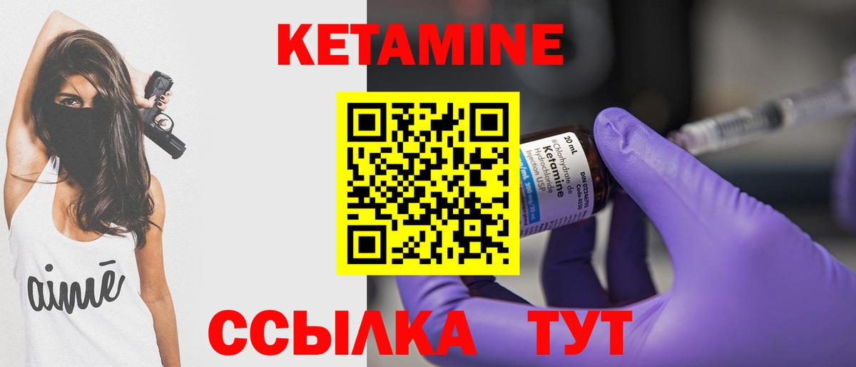 КЕТАМИН ketamine  Вход с VPN  Севастополь 