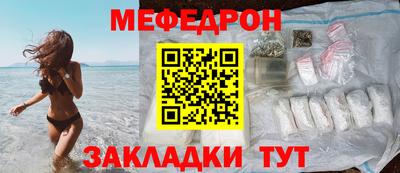меф VHQ Сланцы