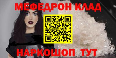 меф VHQ Сланцы