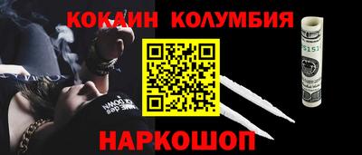 кокаин Славянск-на-Кубани