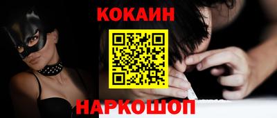 кокаин Славянск-на-Кубани