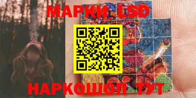 марки lsd Славгород