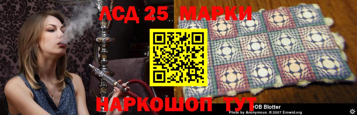 Лсд 25 экстази кислота  Лсд 25 экстази  LSD-25 экстази кислота  Севастополь  Вход с VPN 