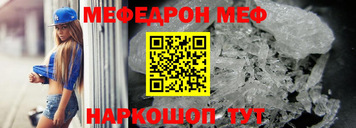 МЕФ мука Севастополь