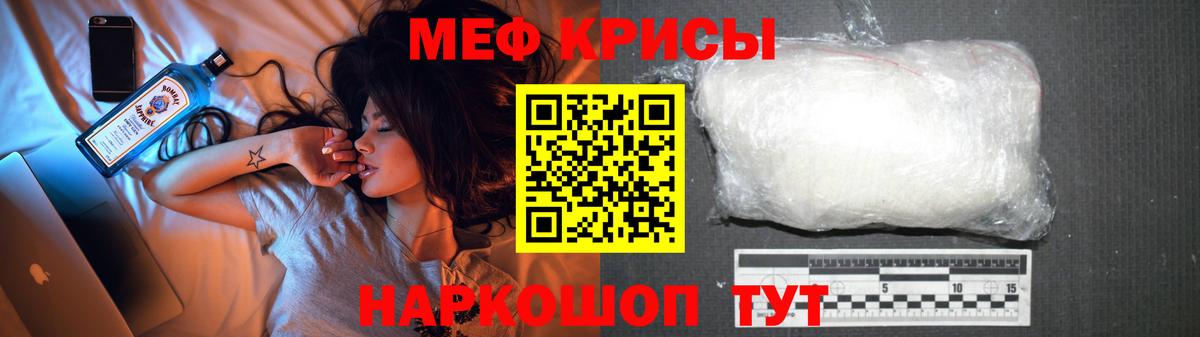 МЕФ VHQ  Мефедрон  Вход с VPN  Севастополь  МЕФ  МЕФ кристаллы 