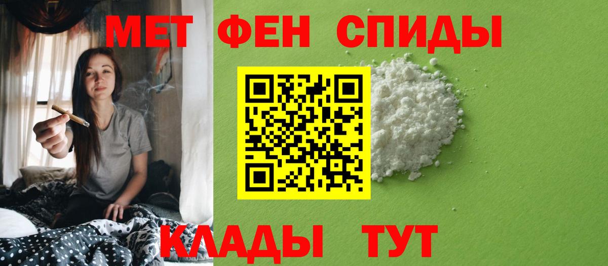 Севастополь  МЕТАМФЕТАМИН мет  МЕТАМФЕТАМИН  Вход с VPN 
