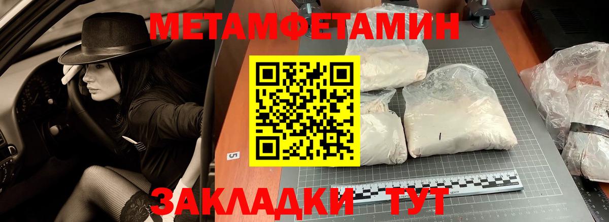 МЕТАМФЕТАМИН винт Севастополь