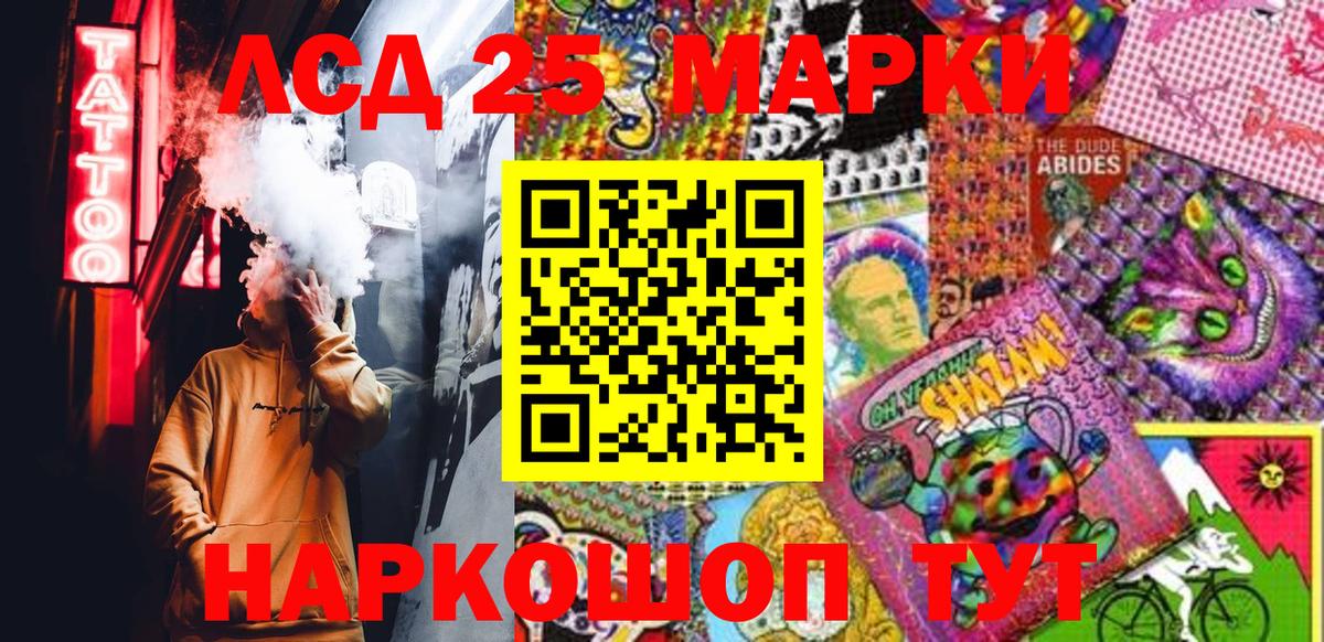 Марки NBOMe 1500мкг Севастополь