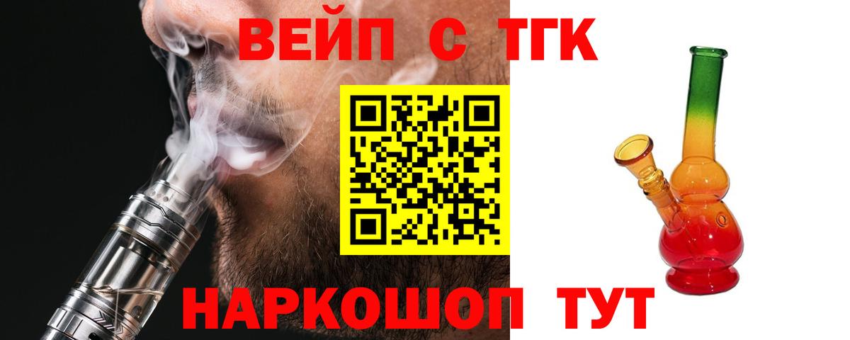 ТГК Wax Севастополь