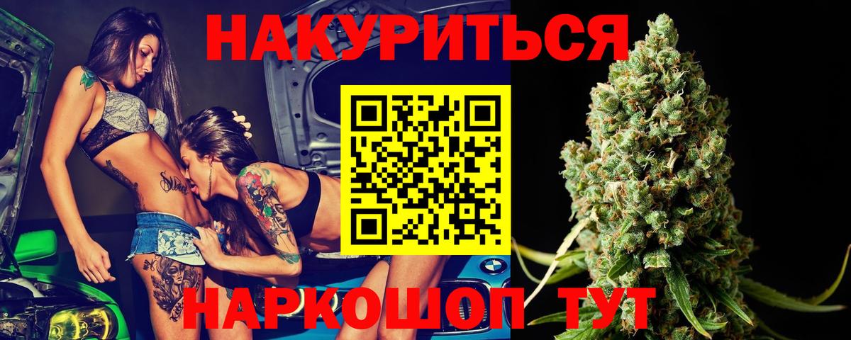 Севастополь  МАРИХУАНА планчик  Марихуана тримм  Вход с VPN  Бошки марихуана марихуана 